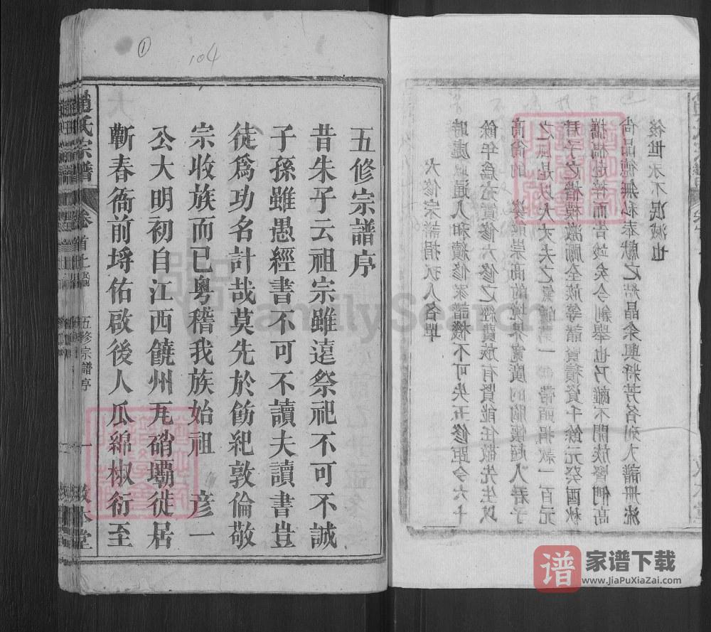 图片[2]-湖北蕲春赵氏宗谱（敦本堂）PDF高清电子版下载-家谱下载