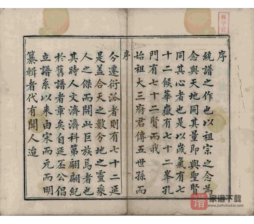 图片[2]-江西上饶婺源甲道张氏宗谱PDF高清电子版下载-家谱下载