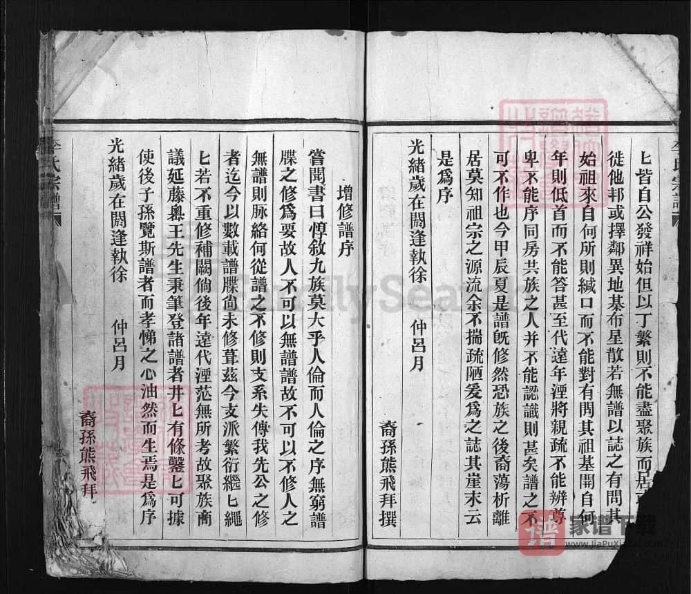 图片[2]-浙江瑞安李氏宗谱PDF高清电子版下载-家谱下载