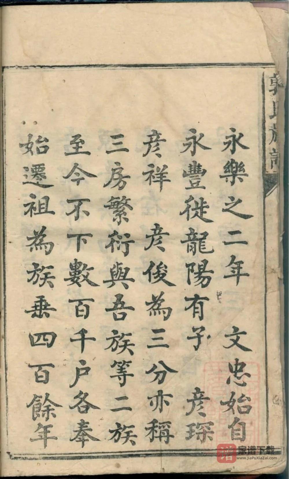 图片[2]-湖南常德汉寿县郭氏族谱PDF高清电子版下载-家谱下载
