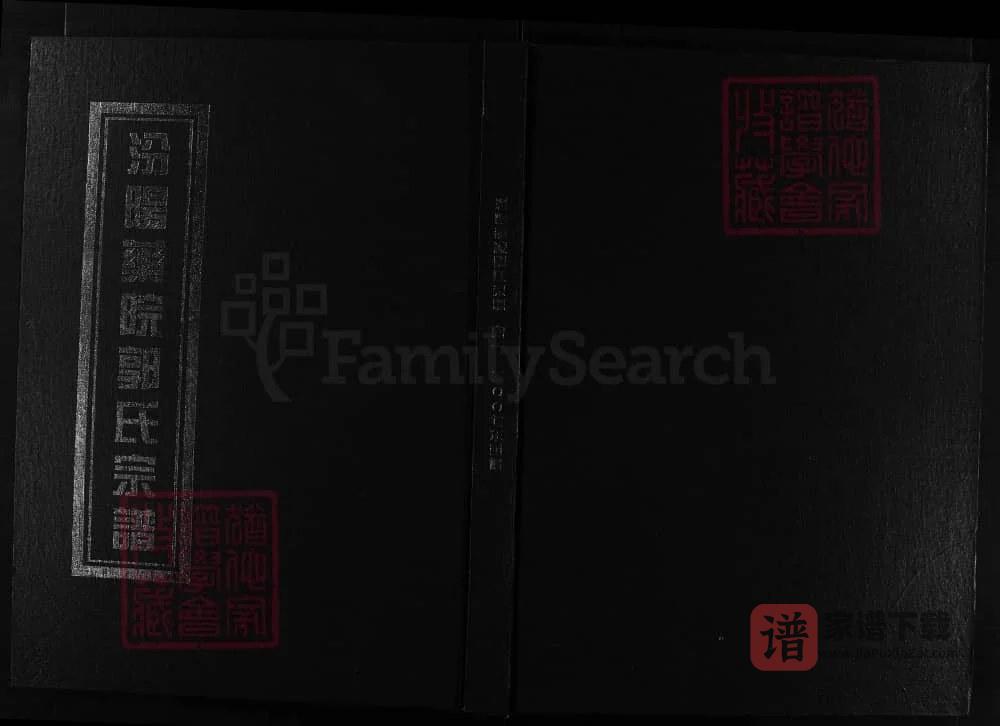 图片[1]-浙江兰溪汾阳药院郭氏宗谱（永思堂）PDF高清电子版下载-家谱下载