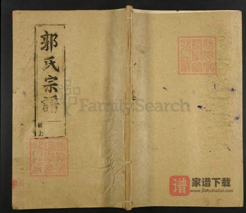 江西上饶郭氏宗谱PDF高清电子版下载-家谱下载