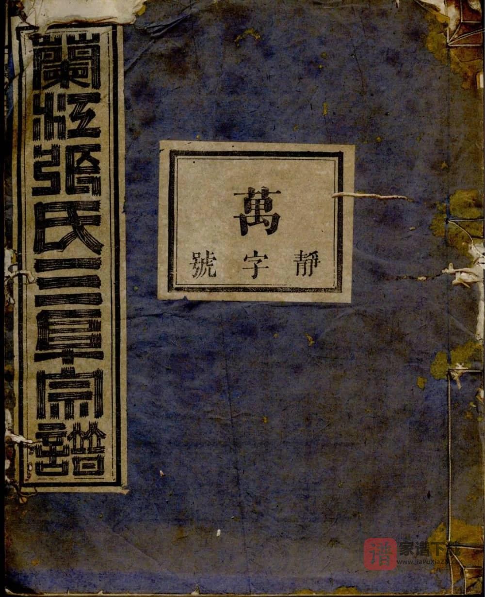 图片[1]-浙江兰溪三阜张氏宗谱PDF高清电子版下载-家谱下载