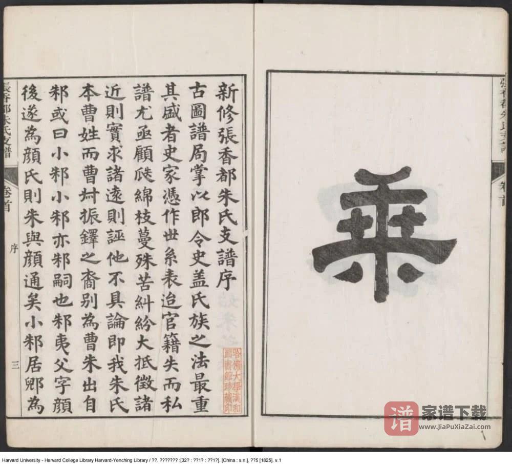 图片[2]-安徽宣城泾县张香都朱氏支谱PDF高清电子版下载-家谱下载
