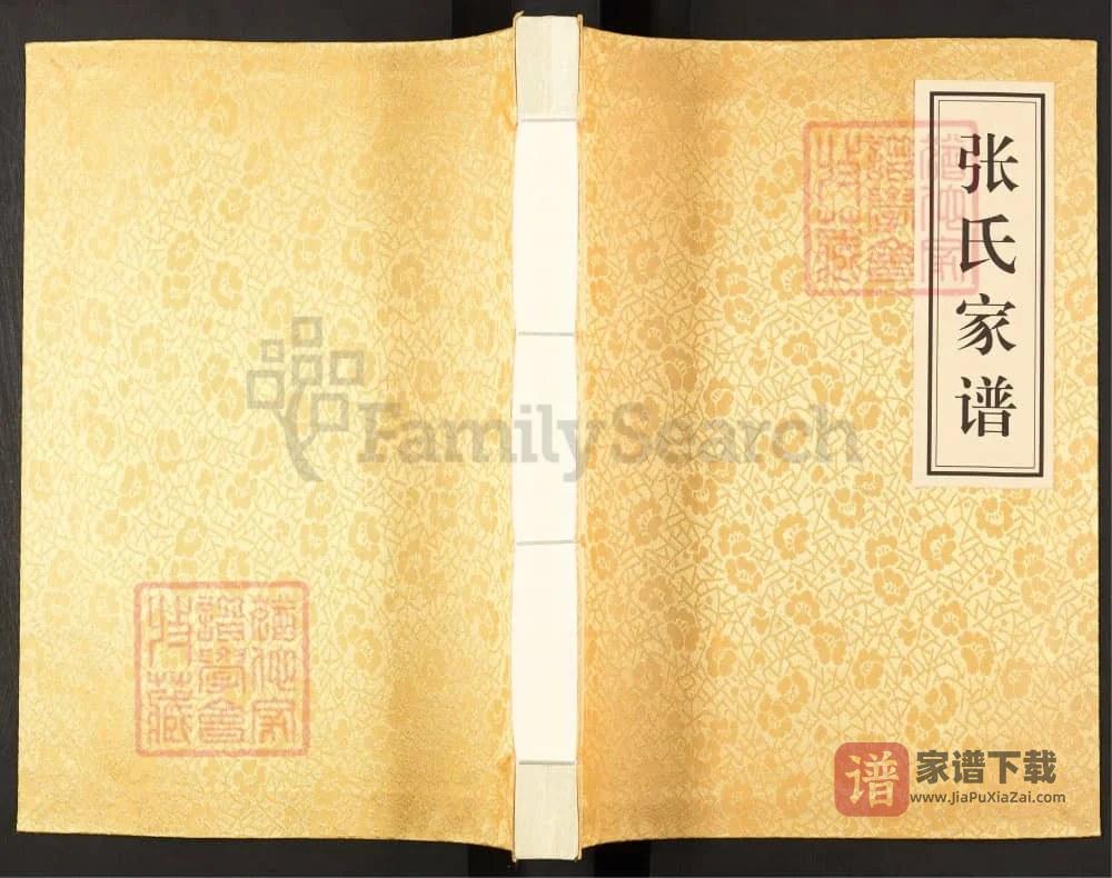 图片[1]-云南曲靖张氏家谱（孝友堂）PDF高清电子版下载-家谱下载
