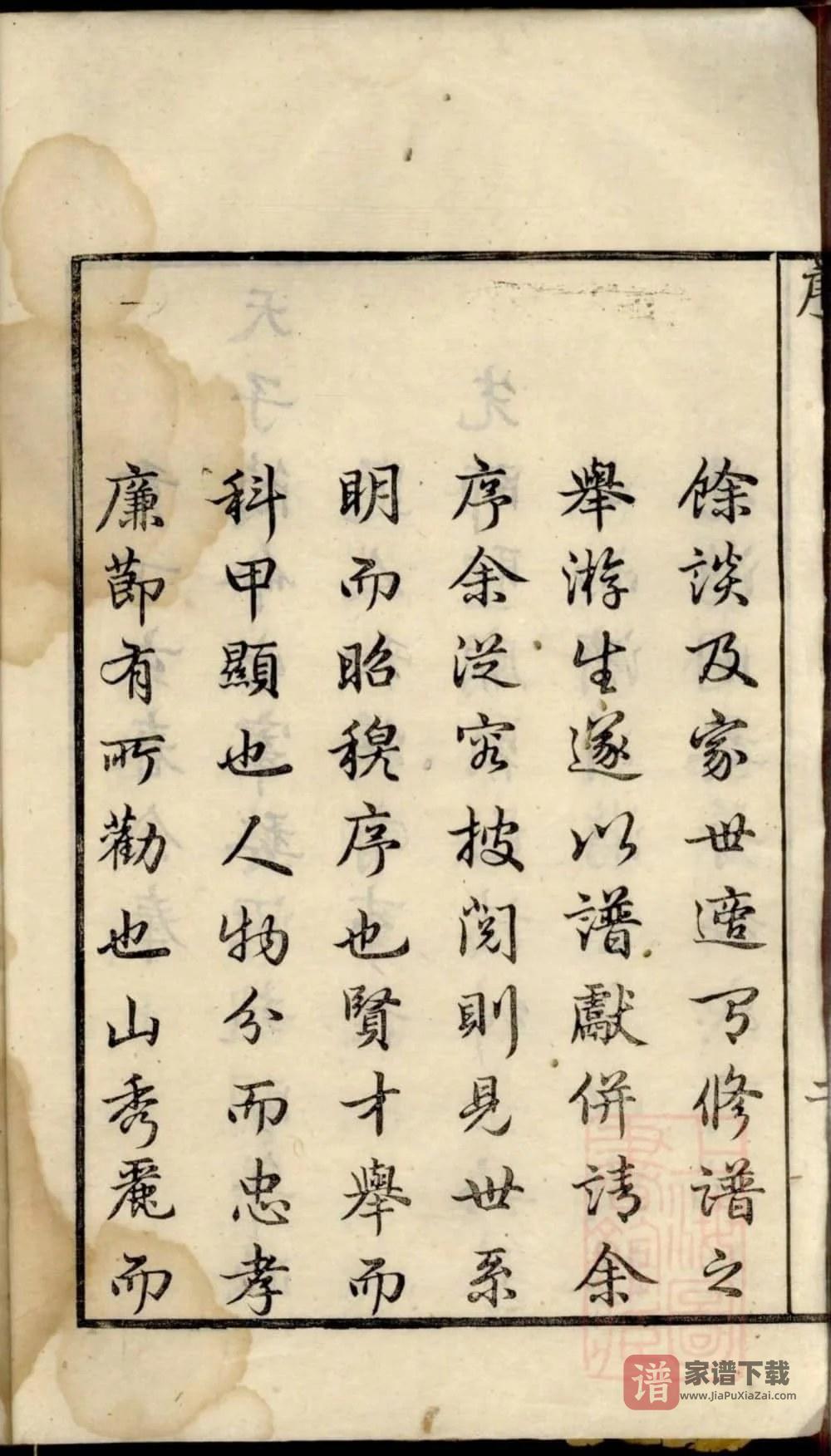 图片[2]-江西上饶婺源济溪游氏宗谱（叙伦堂）PDF高清电子版下载-家谱下载