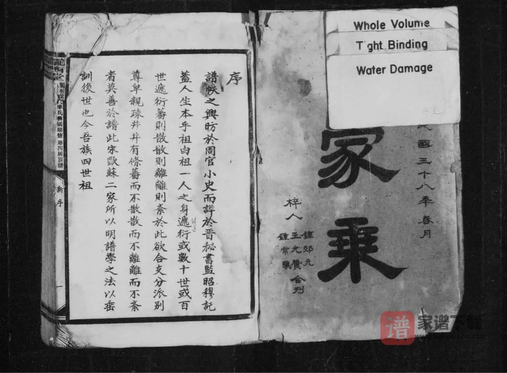 图片[2]-福建龙岩上杭闽杭儒溪李氏兴国联修第四届族谱（陇西堂）PDF高清电子版下载-家谱下载