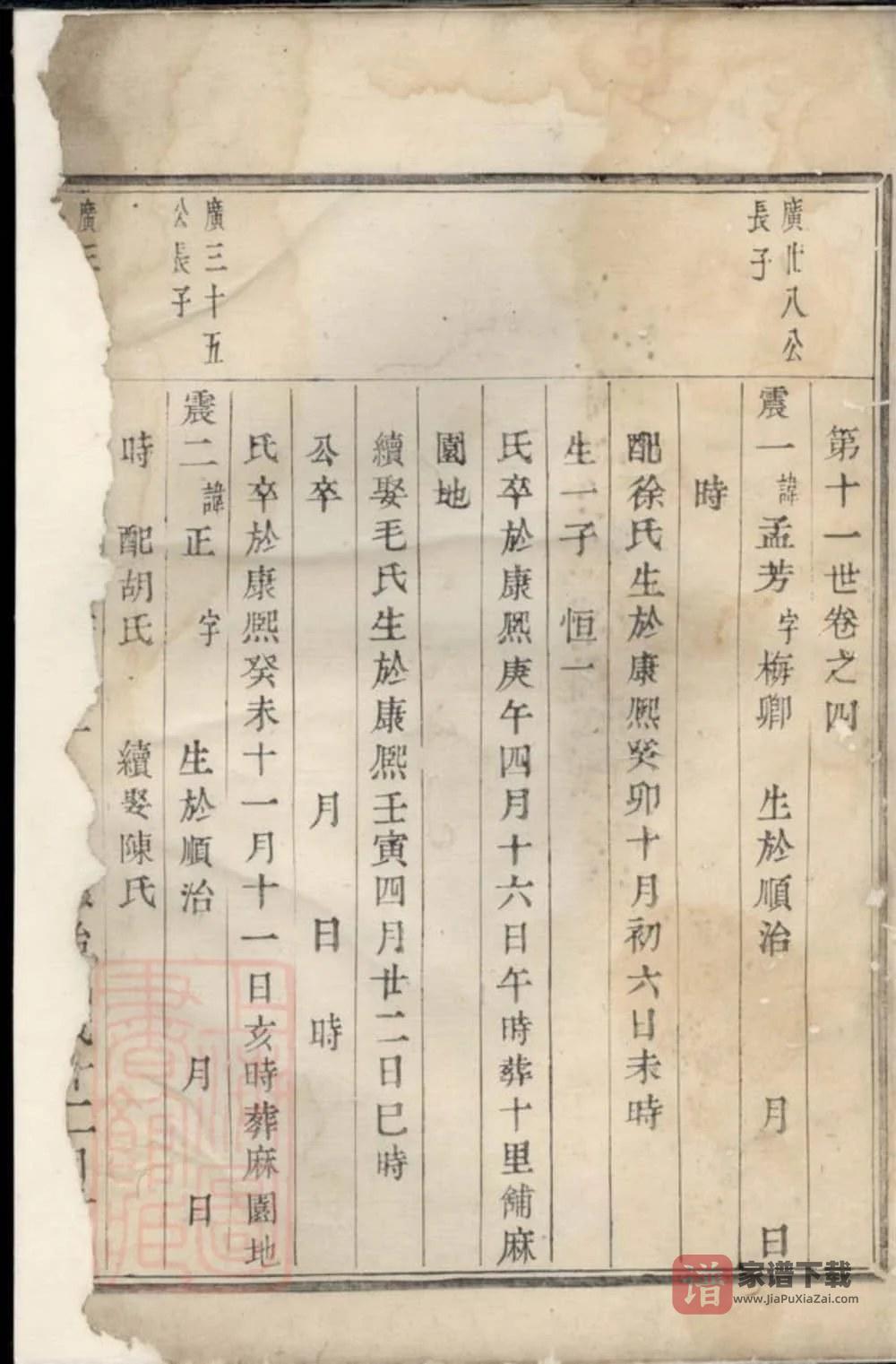 图片[1]-浙江诸暨暨阳李氏宗谱（敦厚堂）PDF高清电子版下载-家谱下载