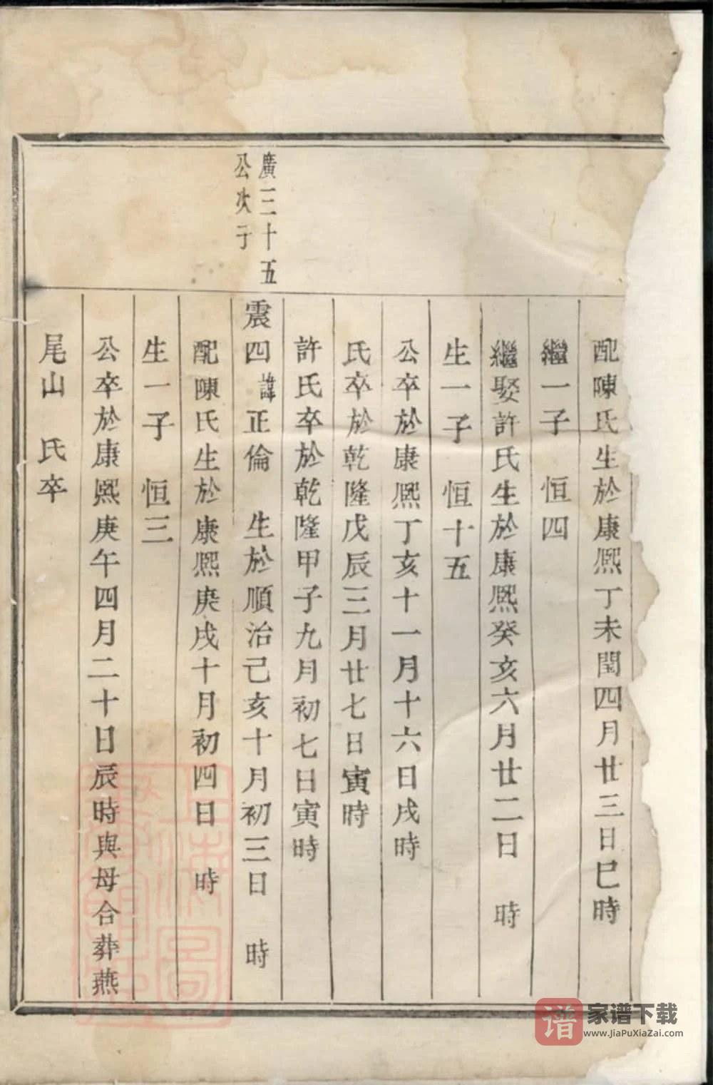 图片[2]-浙江诸暨暨阳李氏宗谱（敦厚堂）PDF高清电子版下载-家谱下载