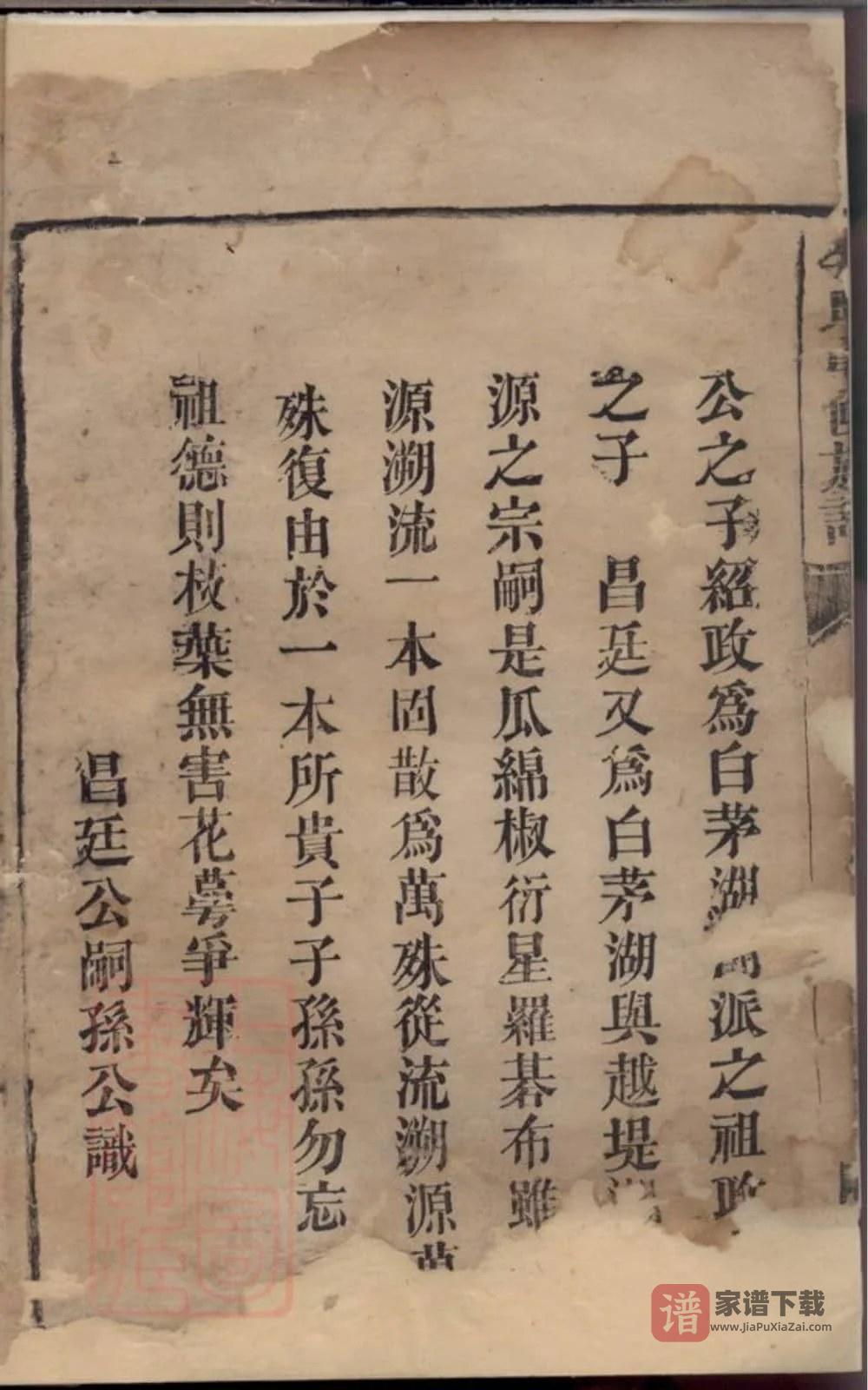 图片[2]-湖南常德汉寿县李氏重修族谱（陇西堂）PDF高清电子版下载-家谱下载