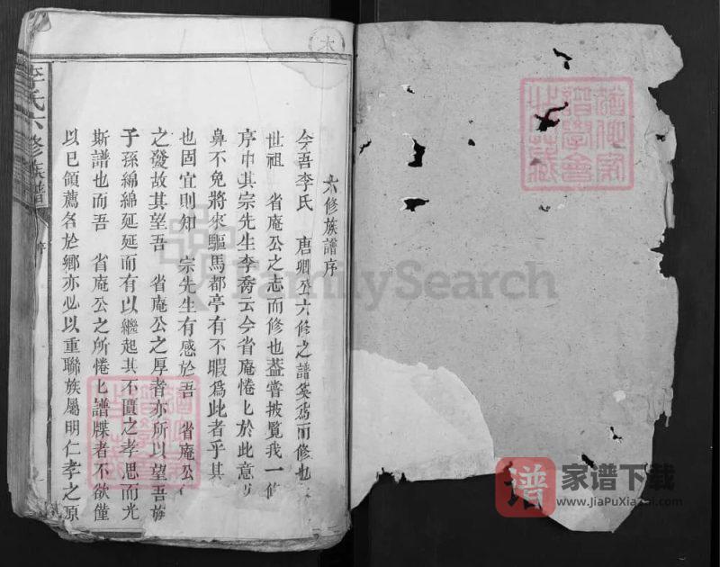 江西广昌李氏六修族谱PDF高清电子版下载-家谱下载