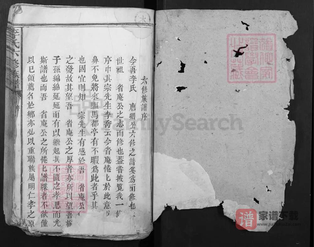 图片[1]-江西广昌李氏六修族谱PDF高清电子版下载-家谱下载