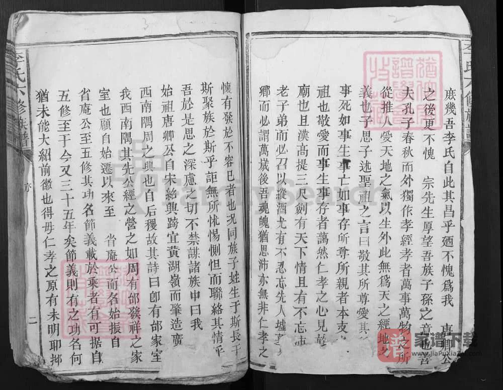 图片[2]-江西广昌李氏六修族谱PDF高清电子版下载-家谱下载