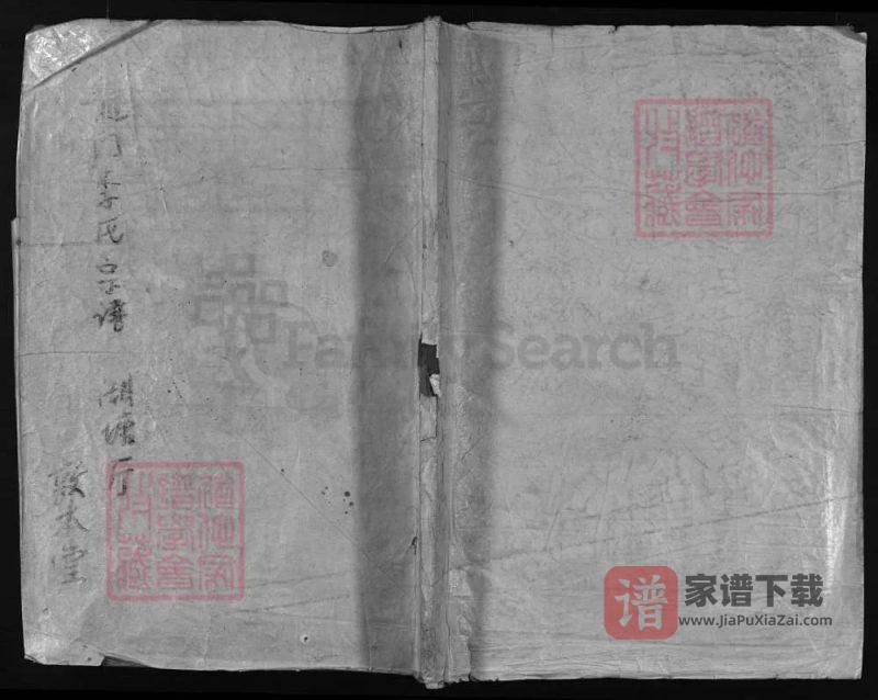浙江兰溪龙门李氏宗谱（敦本堂）PDF高清电子版下载-家谱下载