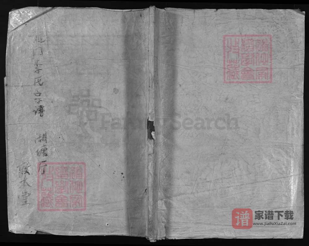 图片[1]-浙江兰溪龙门李氏宗谱（敦本堂）PDF高清电子版下载-家谱下载