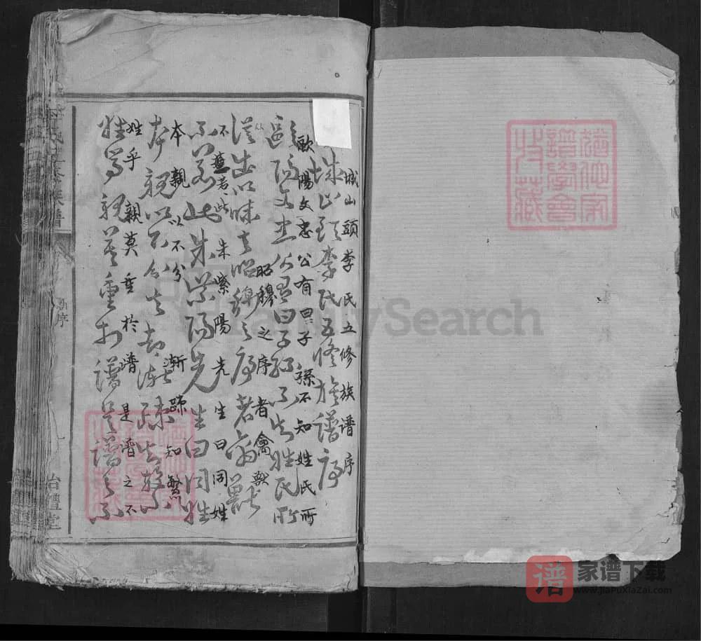 图片[2]-湖南株洲攸县李氏五修族谱（治礼堂）PDF高清电子版下载-家谱下载