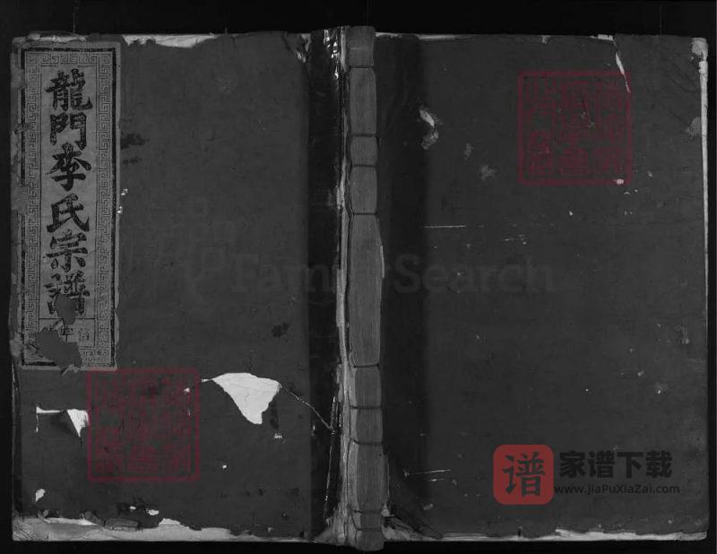 浙江兰溪龙门李氏宗谱(飨诚堂)PDF高清电子版下载-家谱下载