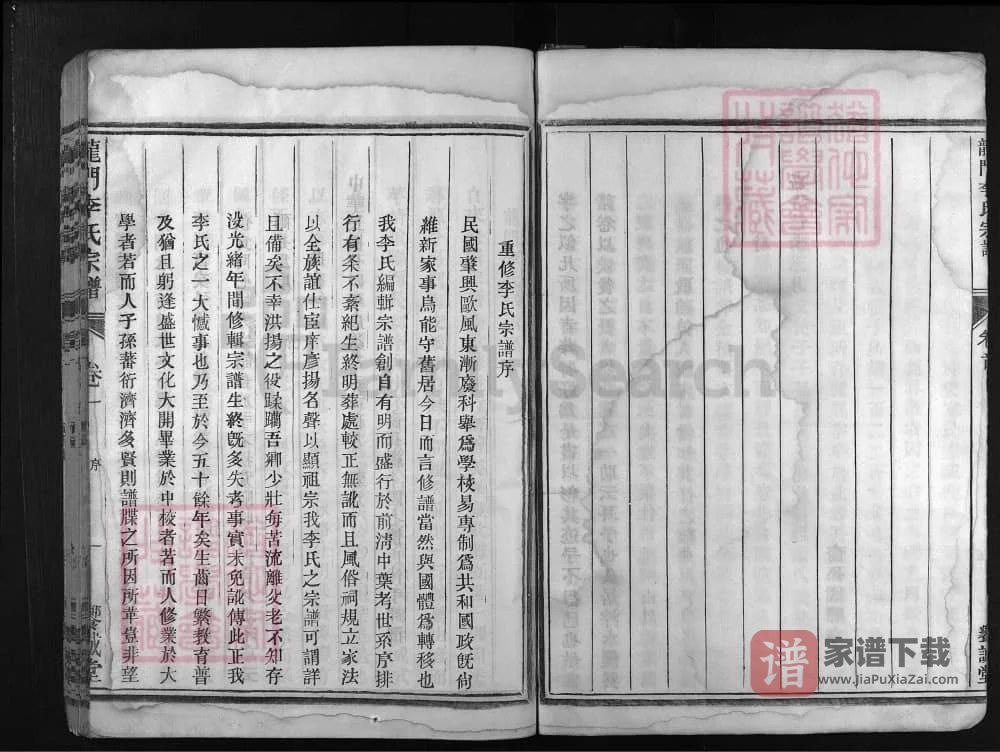 图片[2]-浙江兰溪龙门李氏宗谱（飨诚堂）PDF高清电子版下载-家谱下载