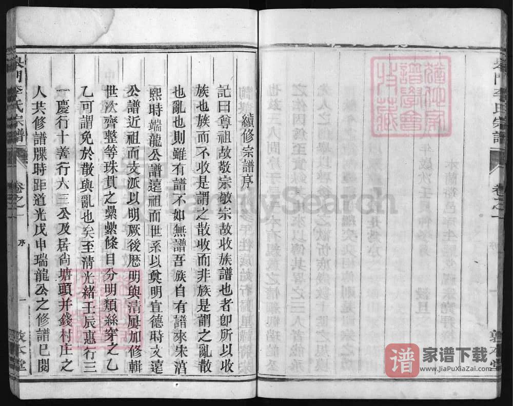 图片[2]-浙江兰溪皋门李氏宗谱（敦本堂）PDF高清电子版下载-家谱下载