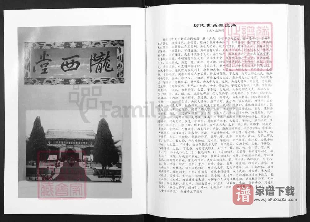 图片[2]-贵州黔东南天柱县清湘李氏家谱PDF高清电子版下载-家谱下载