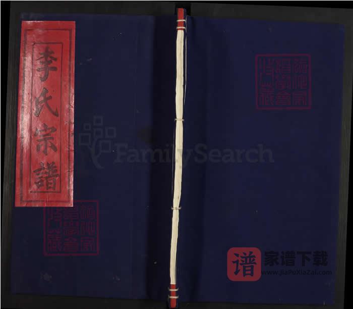 江西上饶鄱阳三田李氏宗谱PDF高清电子版下载-家谱下载
