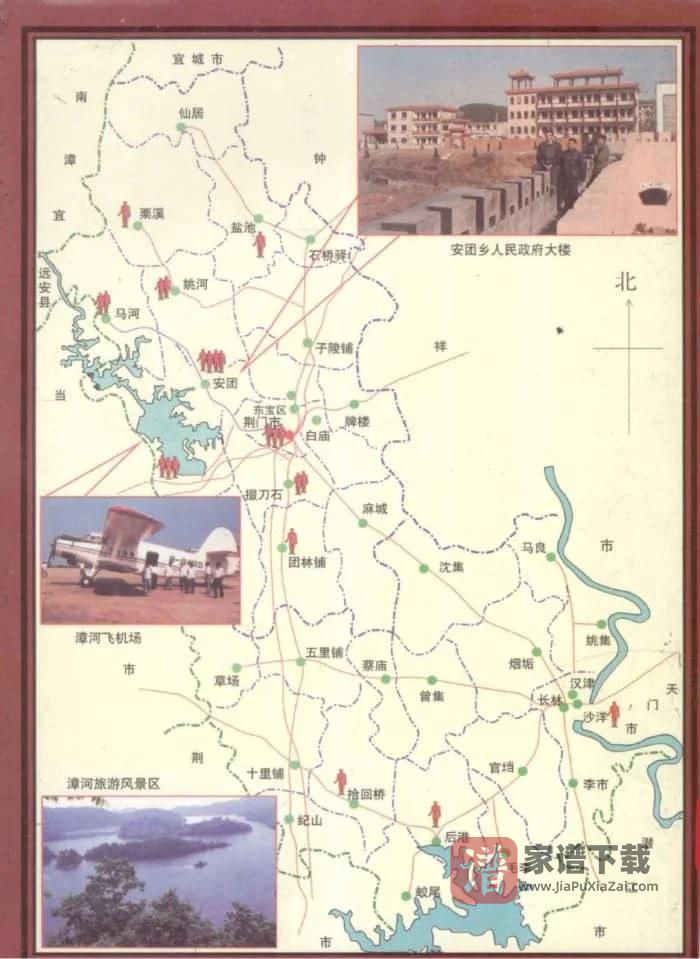 图片[2]-湖北荆门城西李氏族谱PDF高清电子版下载-家谱下载