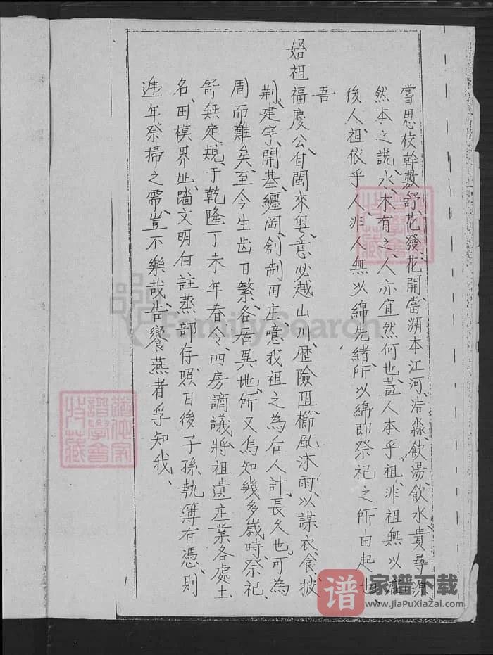 图片[2]-广东惠州博罗李氏宗支部PDF高清电子版下载-家谱下载