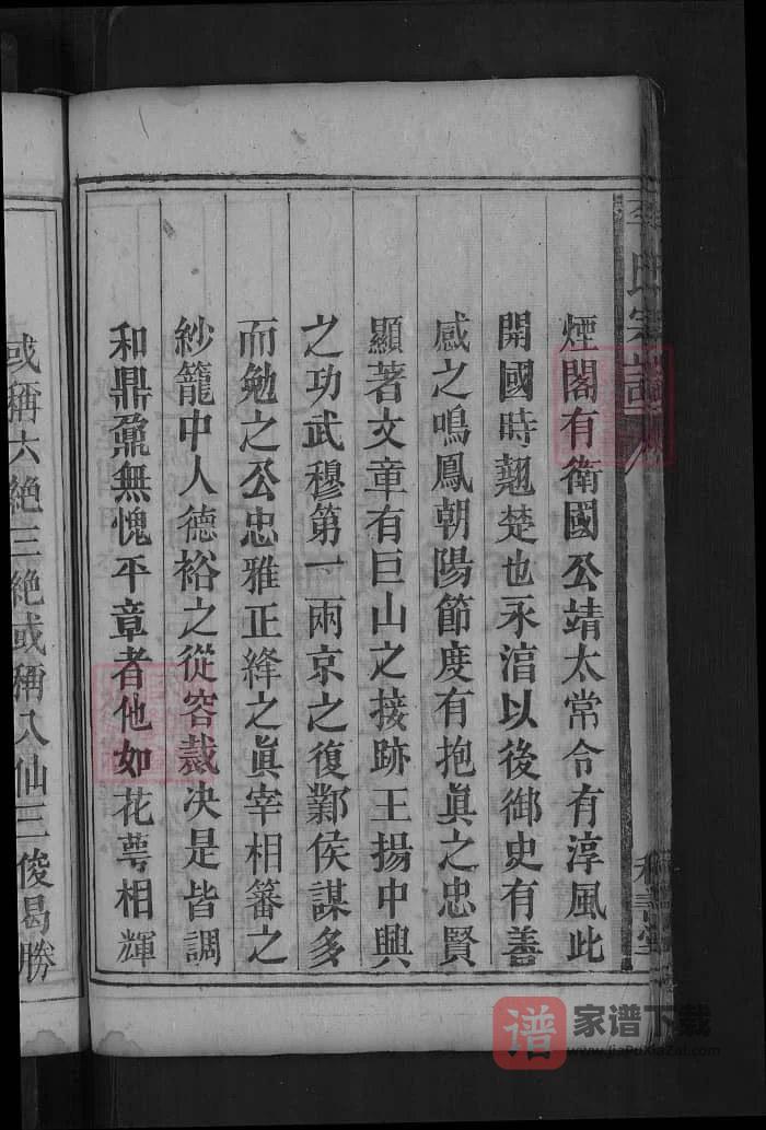 图片[2]-皈堂四甲李氏宗谱（积善堂）PDF高清电子版下载-家谱下载