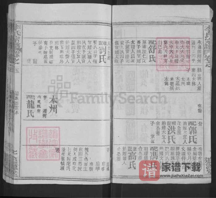 图片[2]-湖北黄冈冈邑李裕宗谱（追源堂）PDF高清电子版下载-家谱下载