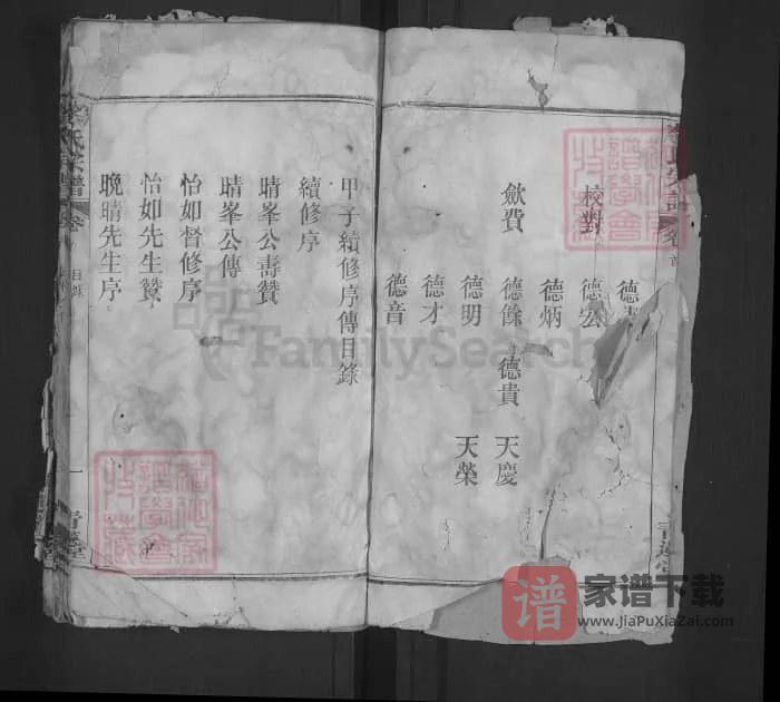 图片[2]-湖北武汉江夏区李氏支谱（青莲堂）PDF高清电子版下载-家谱下载