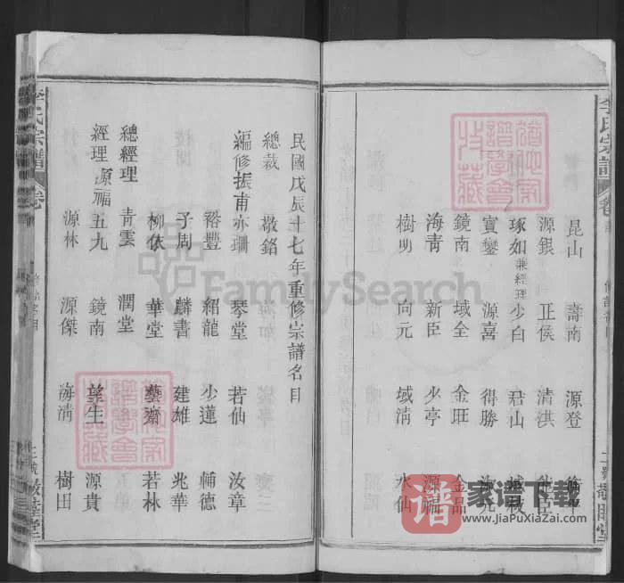 图片[2]-湖北武穴李氏宗谱（敬睦堂）PDF高清电子版下载-家谱下载