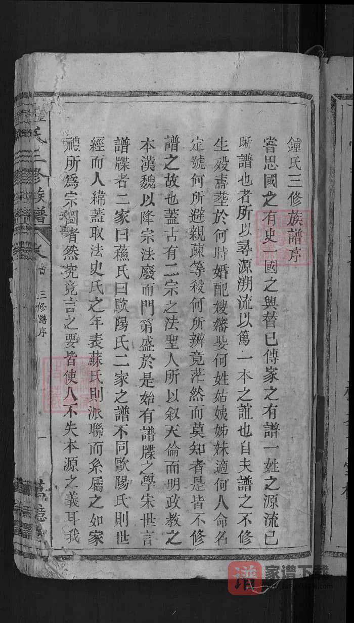 图片[2]-江西遂川钟氏三修族谱（万亿堂）PDF高清电子版下载-家谱下载