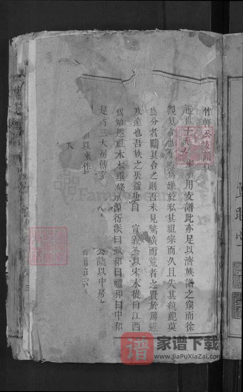 湖南益阳郭氏宗谱竹轩公支谱(尊睦堂)PDF高清电子版下载-家谱下载