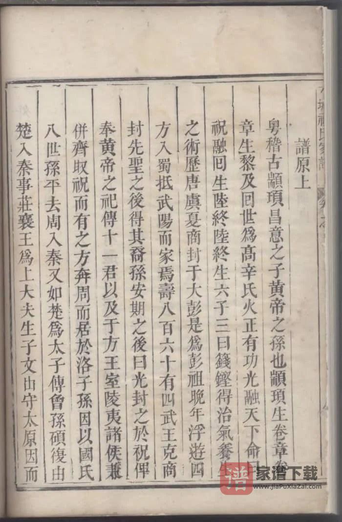 图片[2]-浙江衢州龙游木城祝氏宗谱PDF高清电子版下载-家谱下载