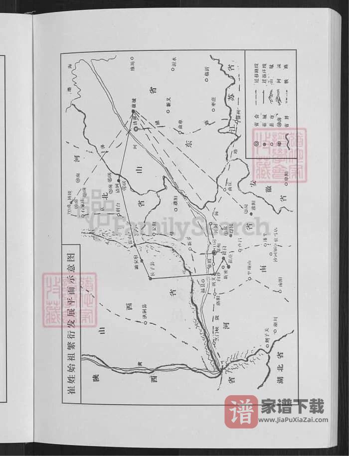 图片[2]-河南巩义崔氏族谱（正德堂）PDF高清电子版下载-家谱下载