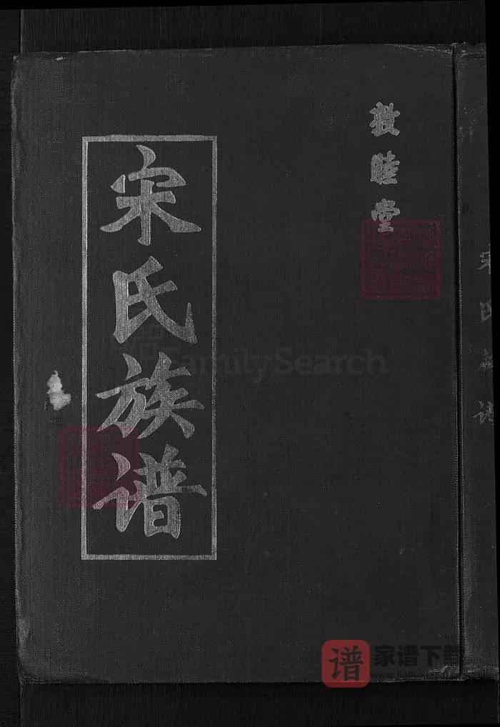 图片[1]-山东青岛即墨宋氏族谱（敦睦堂）PDF高清电子版下载-家谱下载