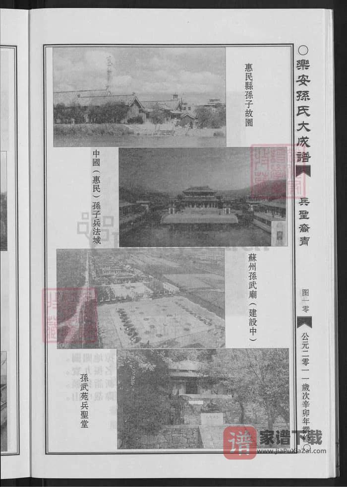图片[2]-江西抚州乐安孙氏大成谱PDF高清电子版下载-家谱下载