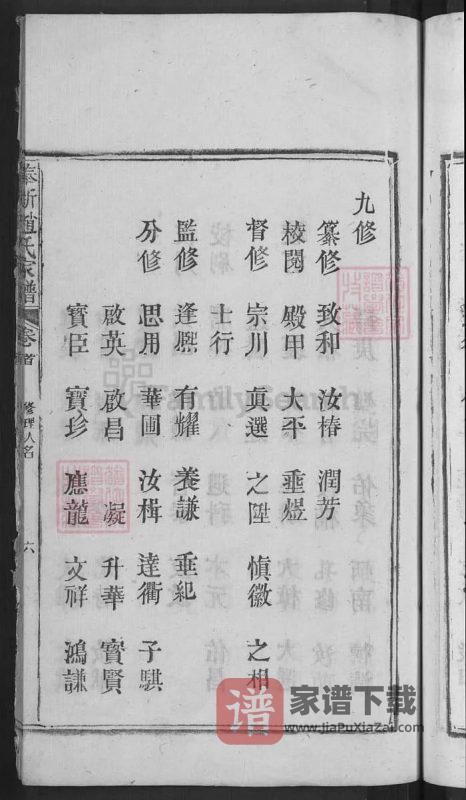 江西宜春奉新赵氏家谱（九修本）PDF高清电子版下载-家谱下载