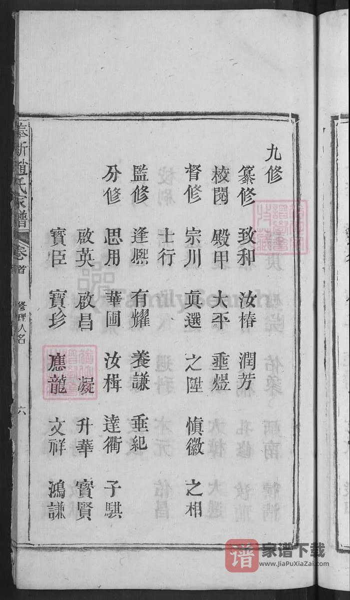 图片[1]-江西宜春奉新赵氏家谱（九修本）PDF高清电子版下载-家谱下载