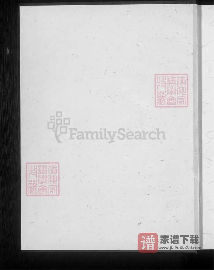 图片[2]-山西忻州陇西家乘续修静乐岑城李氏族谱PDF高清电子版下载-家谱下载