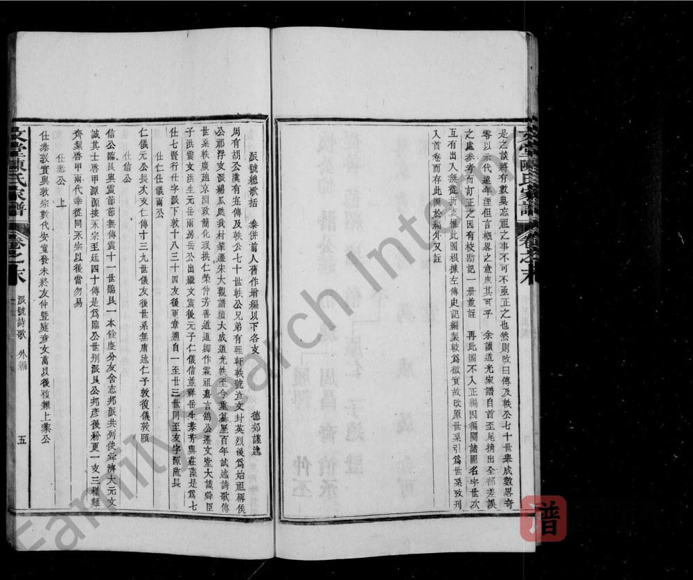 图片[2]-安徽黄山祁门文堂陈氏宗谱PDF高清电子版下载-家谱下载