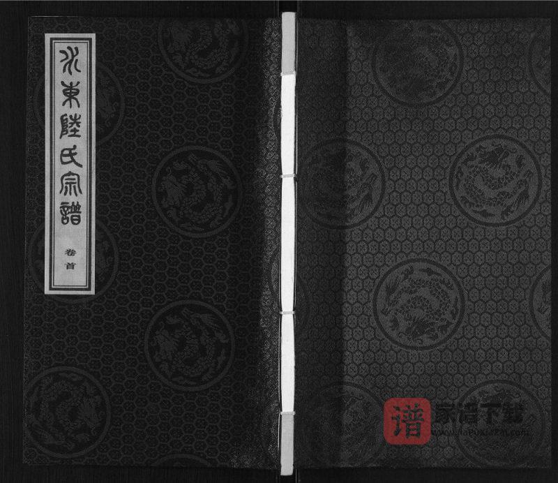 江苏昆山水东陆氏谱系PDF高清电子版下载-家谱下载