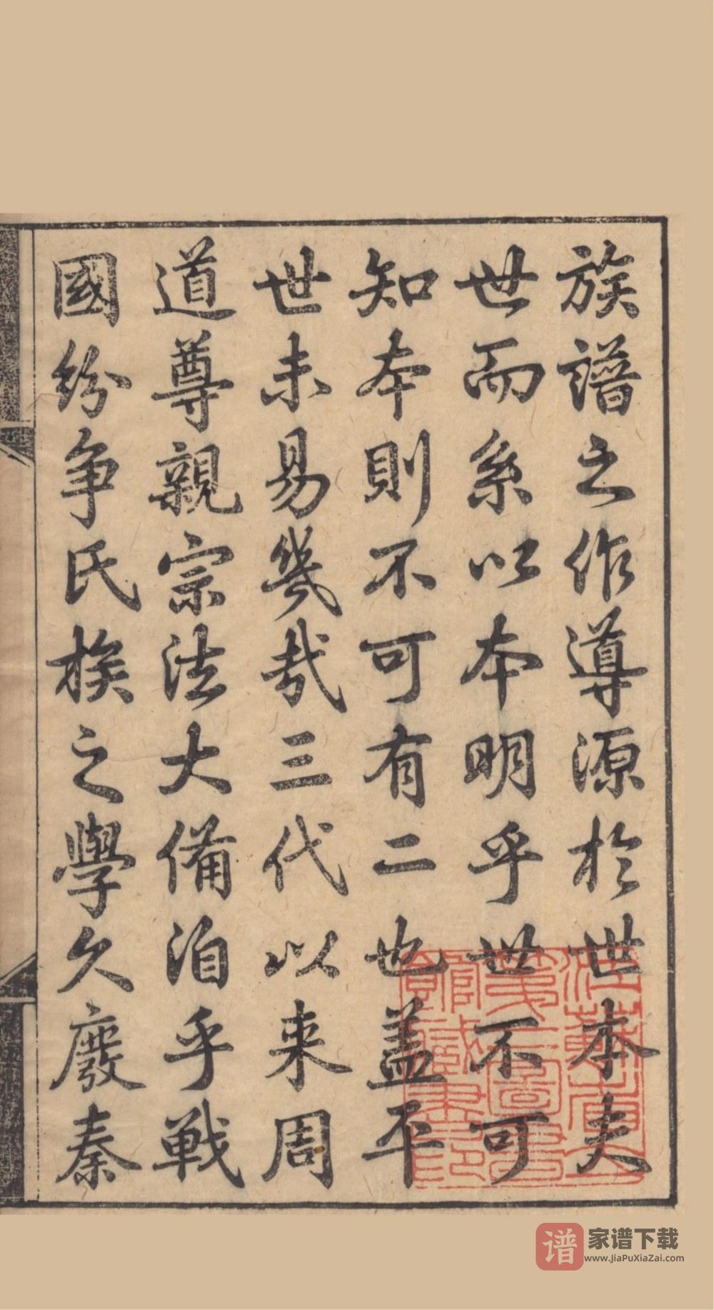 图片[2]-江苏常熟京兆归氏世谱第五次续修PDF高清电子版下载-家谱下载