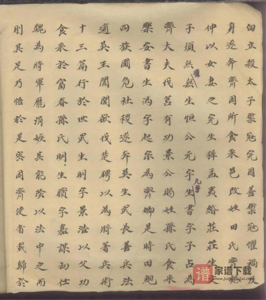 图片[2]-上海浦东烛湖孙氏族谱PDF高清电子版下载-家谱下载