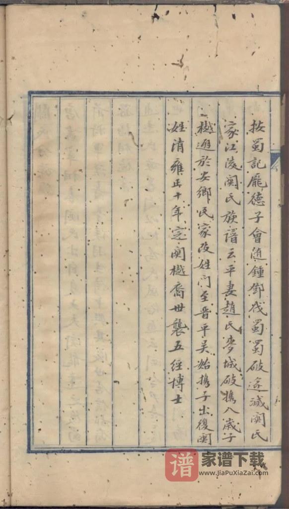 图片[2]-浙江杭州关氏谱考PDF高清电子版下载-家谱下载