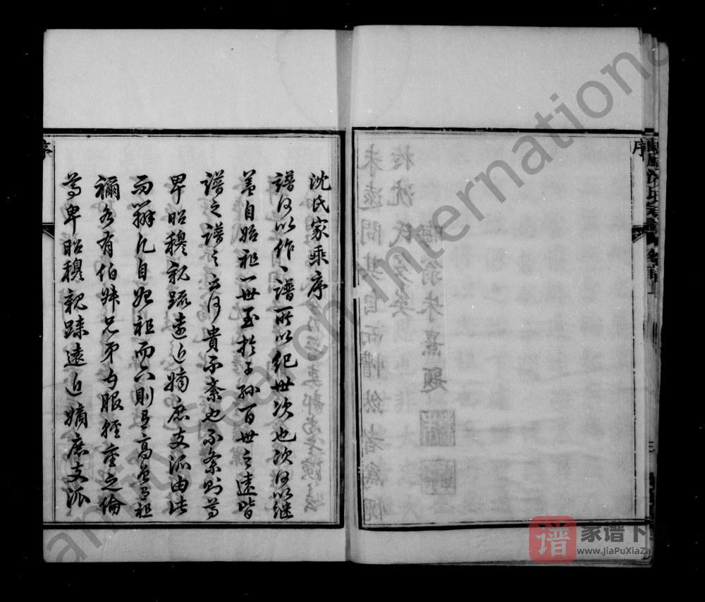 图片[2]-浙江余姚兰风沈氏宗谱（肃雍堂）PDF高清电子版下载-家谱下载