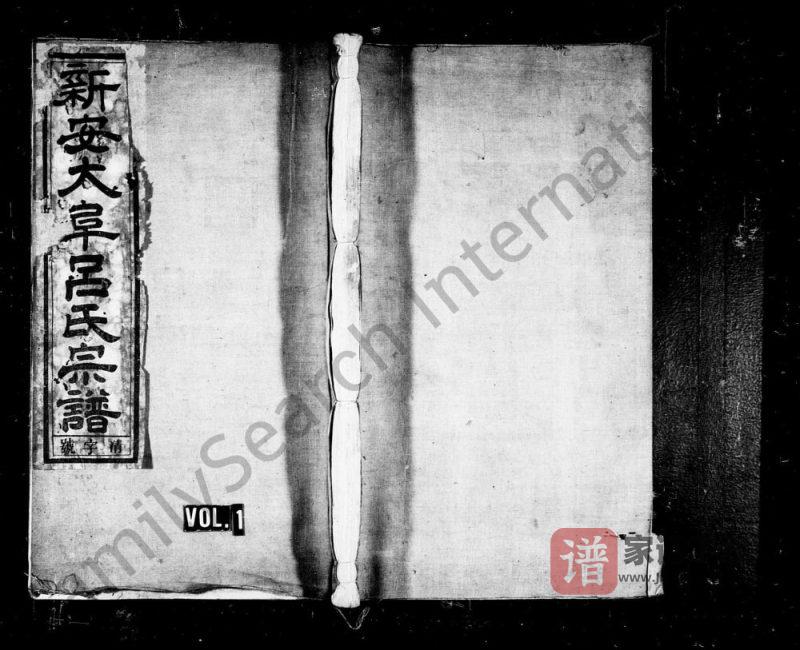 安徽黄山歙县新安大阜吕氏宗谱（德本堂）PDF高清电子版下载-家谱下载