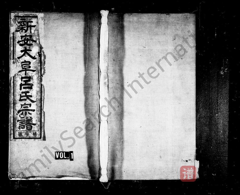 图片[1]-安徽黄山歙县新安大阜吕氏宗谱（德本堂）PDF高清电子版下载-家谱下载
