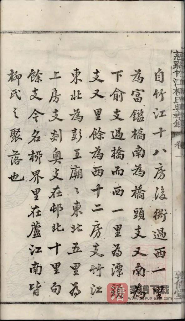 图片[2]-浙江慈溪竹江柳氏兴孝录（敦伦堂）PDF高清电子版下载-家谱下载