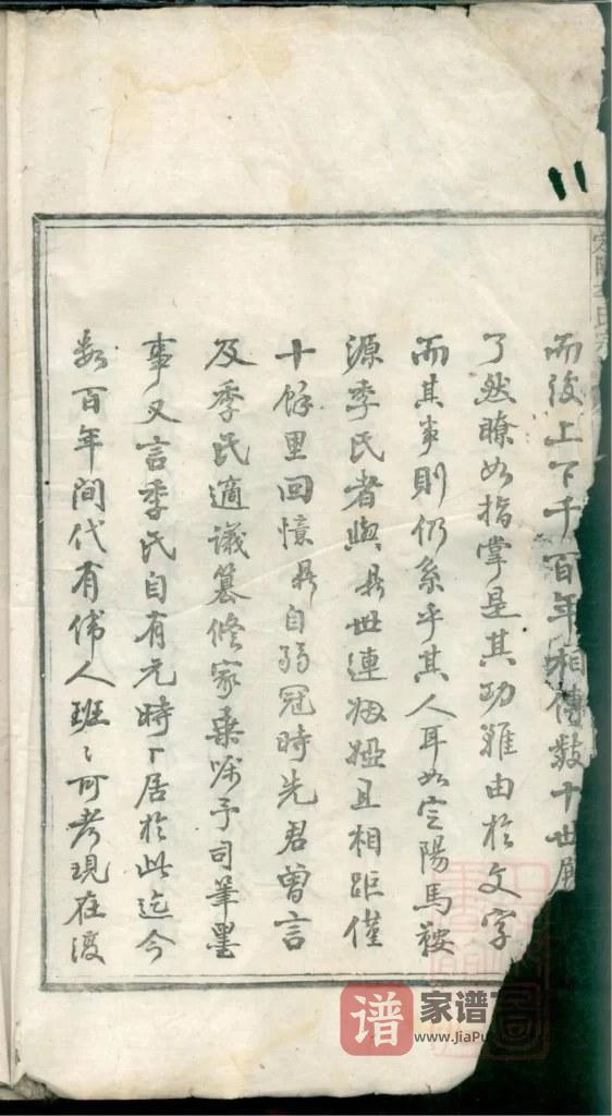 图片[2]-浙江衢州常山定阳季氏宗谱PDF高清电子版下载-家谱下载